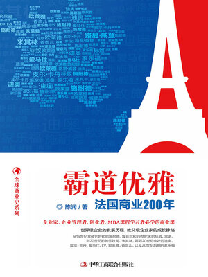 cover image of 霸道优雅